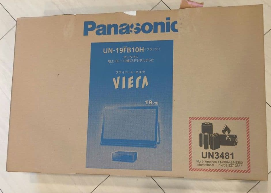 パナソニックプライベートビエラ