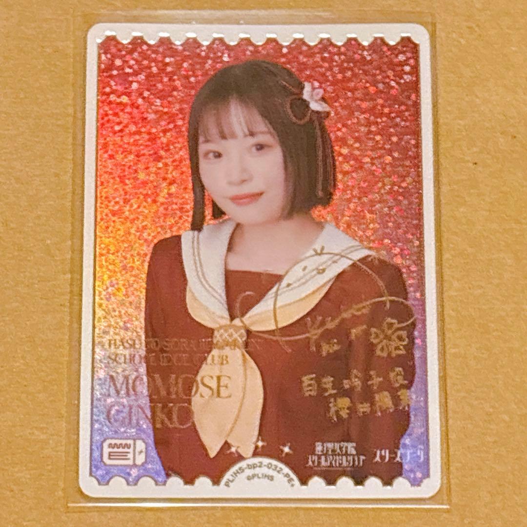 あ*い様 ラブカ NEXTSTEP 百生吟子 櫻井陽菜 サイン入り PE＋