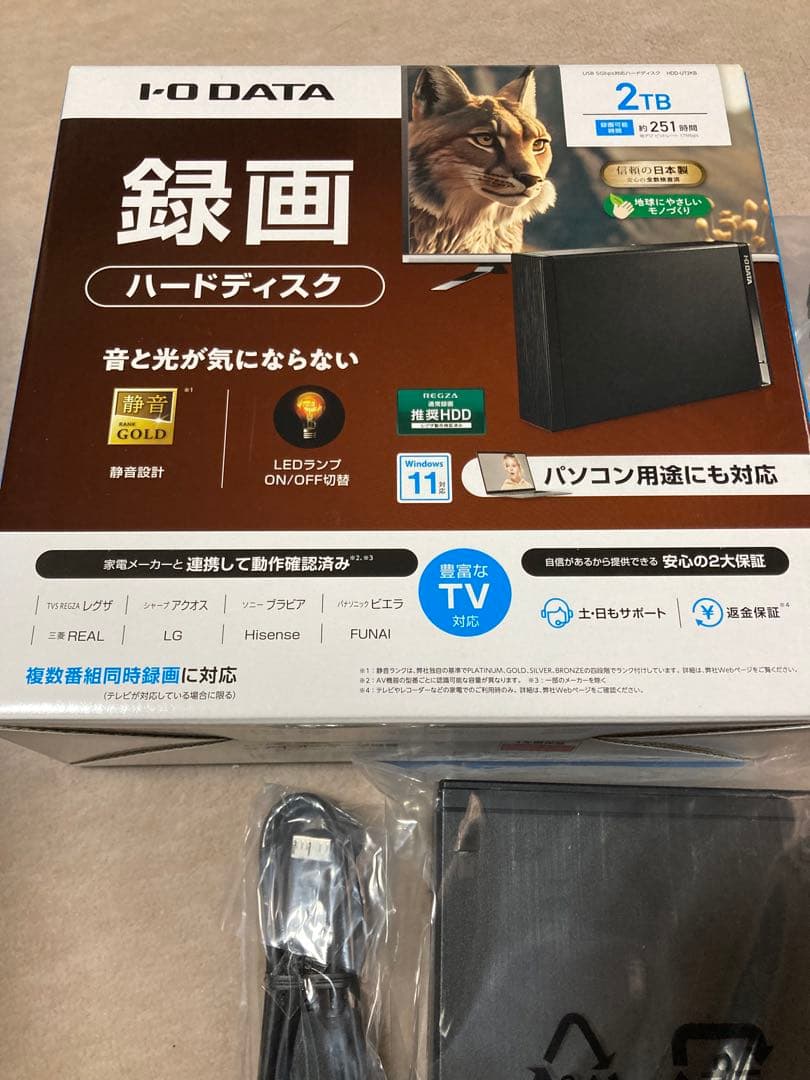IOデータ　外付けハードディスク ［2TB /据え置き型］ ブラックTVパソコン
