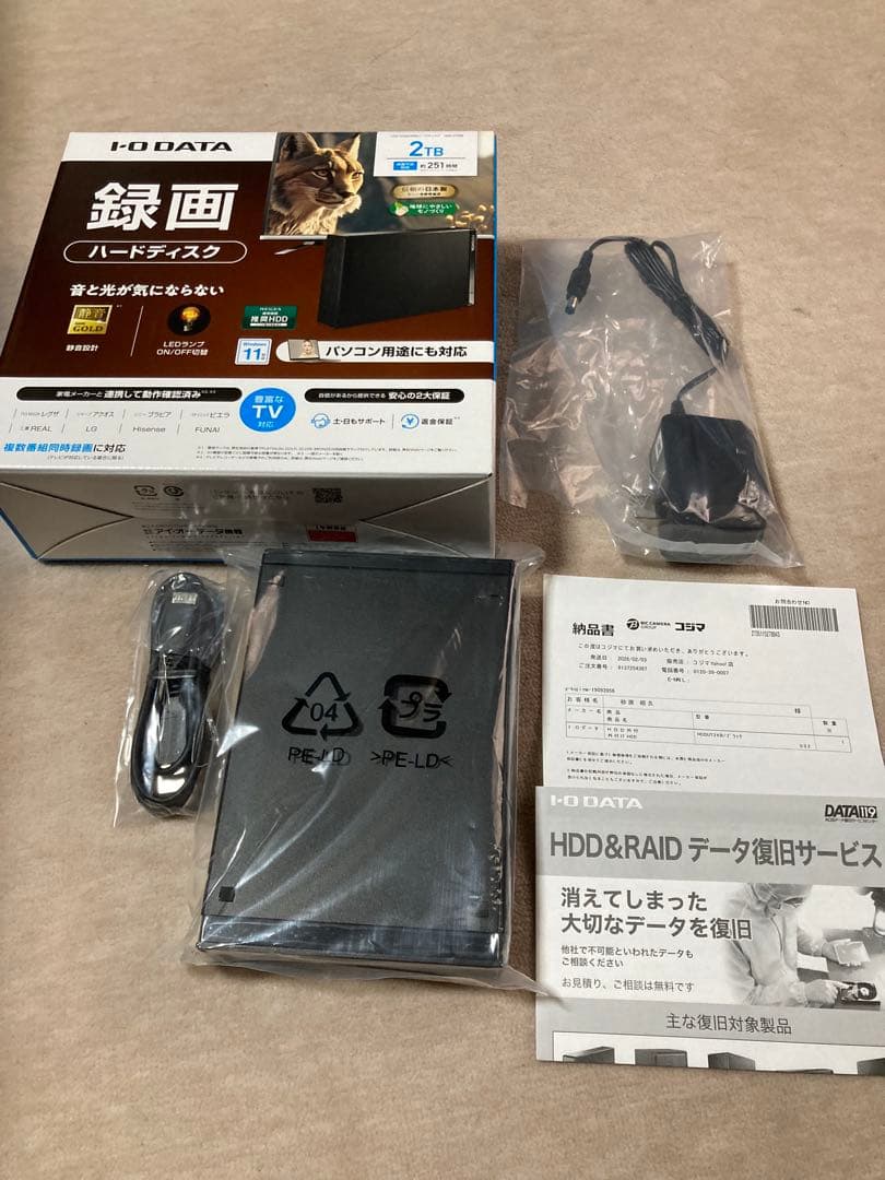 IOデータ　外付けハードディスク ［2TB /据え置き型］ ブラックTVパソコン