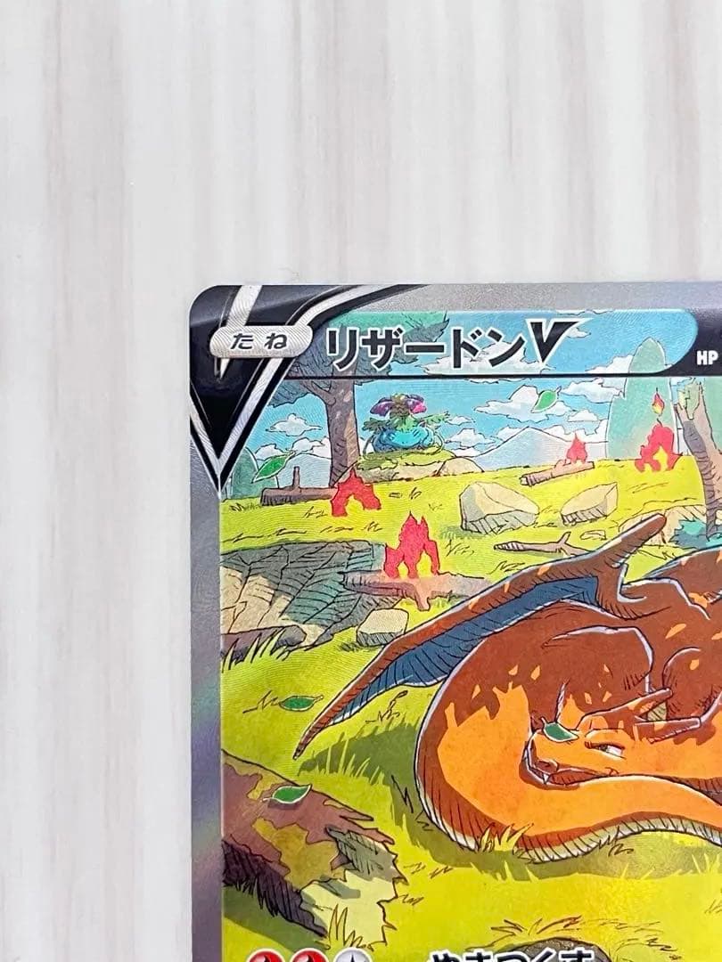 リザードンVSTAR SAR S12a 212/172 vstar2枚+v1枚