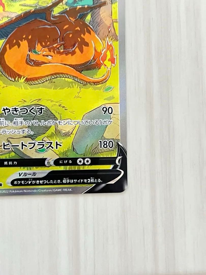 リザードンVSTAR SAR S12a 212/172 vstar2枚+v1枚