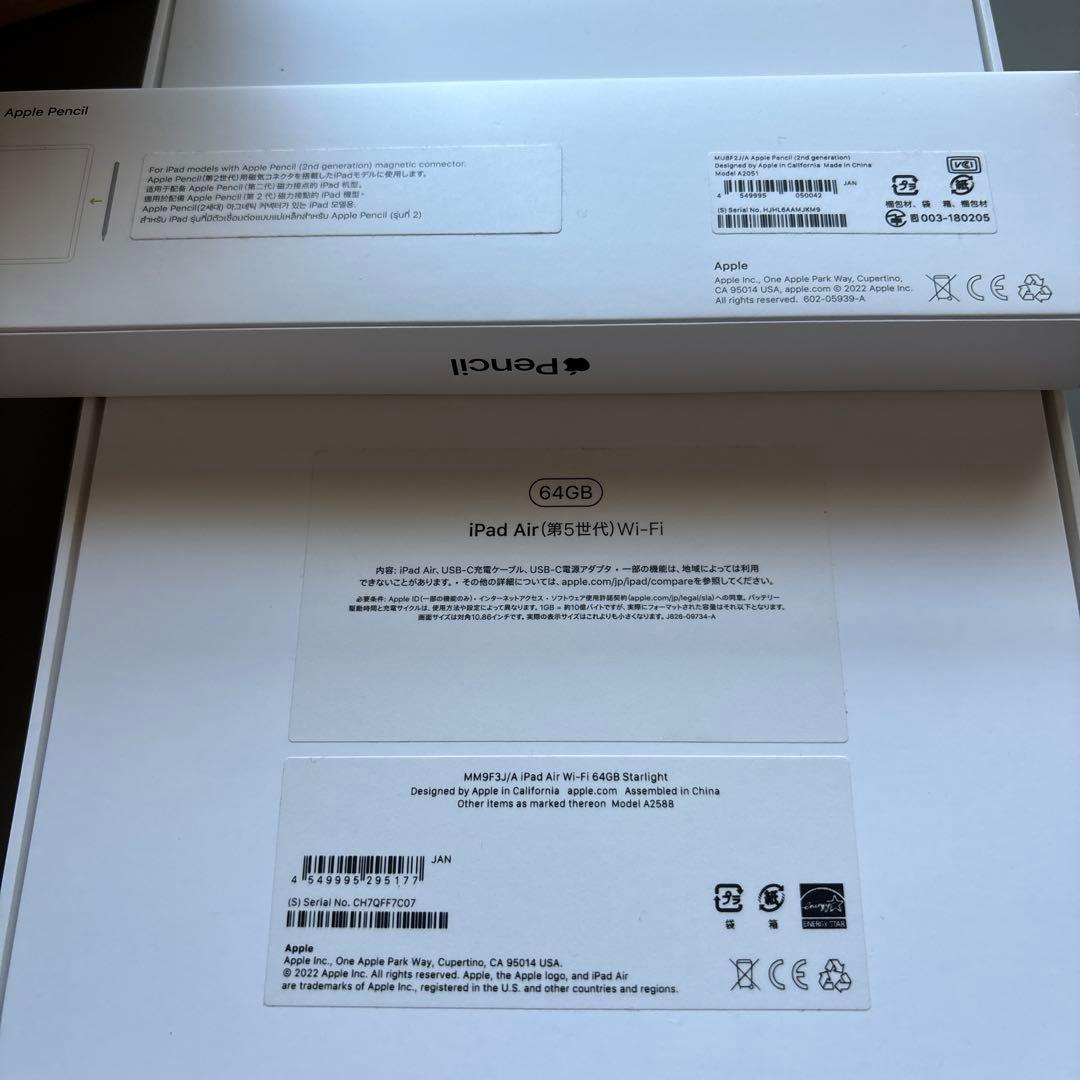 iPadAir5とAppleペンシル2のセット売り