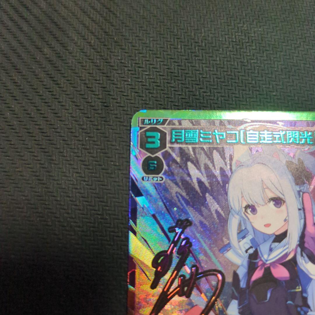 月雪ミヤコ　UR wixossウィクロスブルーアーカイブ　ルリグ