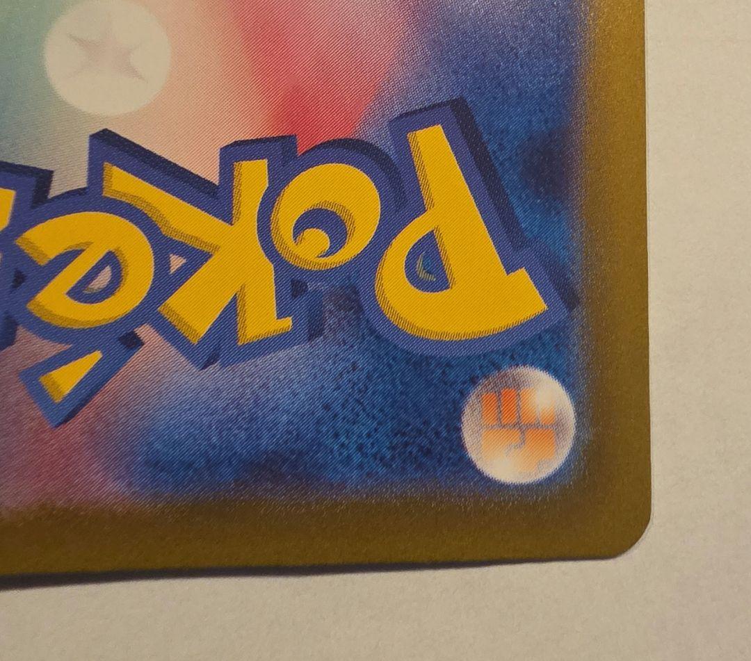 リザードンex 　シャイニートレジャー収録