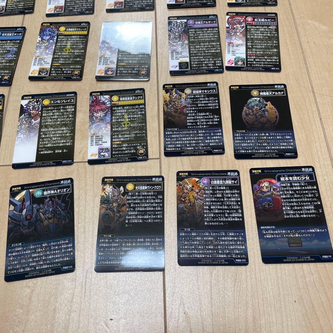 神羅万象チョコ　流星の皇子　168枚　まとめて売り0-3