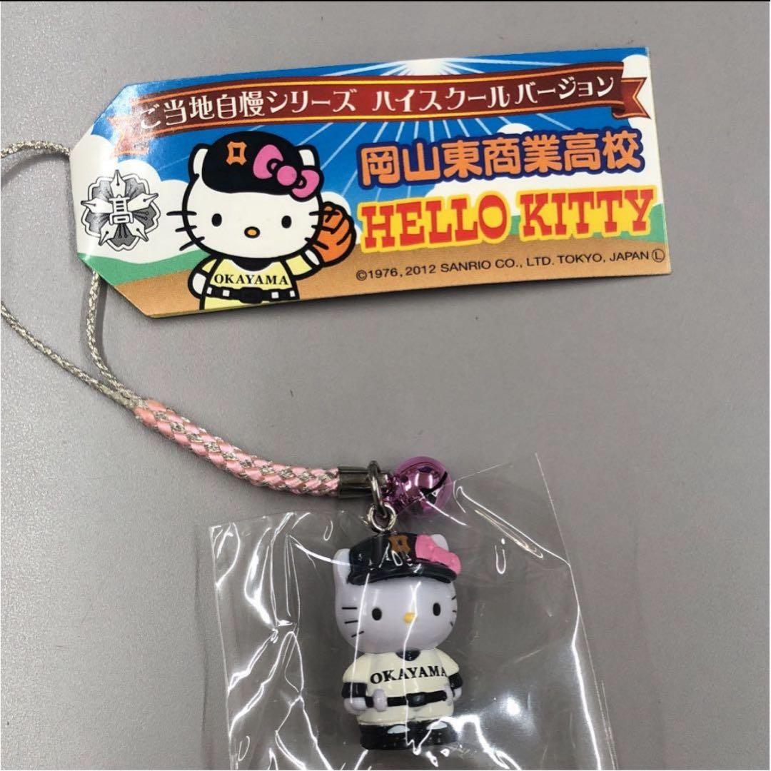 レア ご当地キティ 岡山 東商デパート 岡山東商業高校 野球部 キティ 根付け