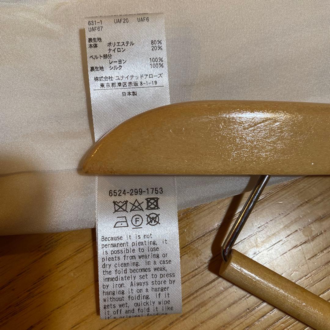 さらに！新春セール ドゥロワー タフタプリーツスカート7日まで