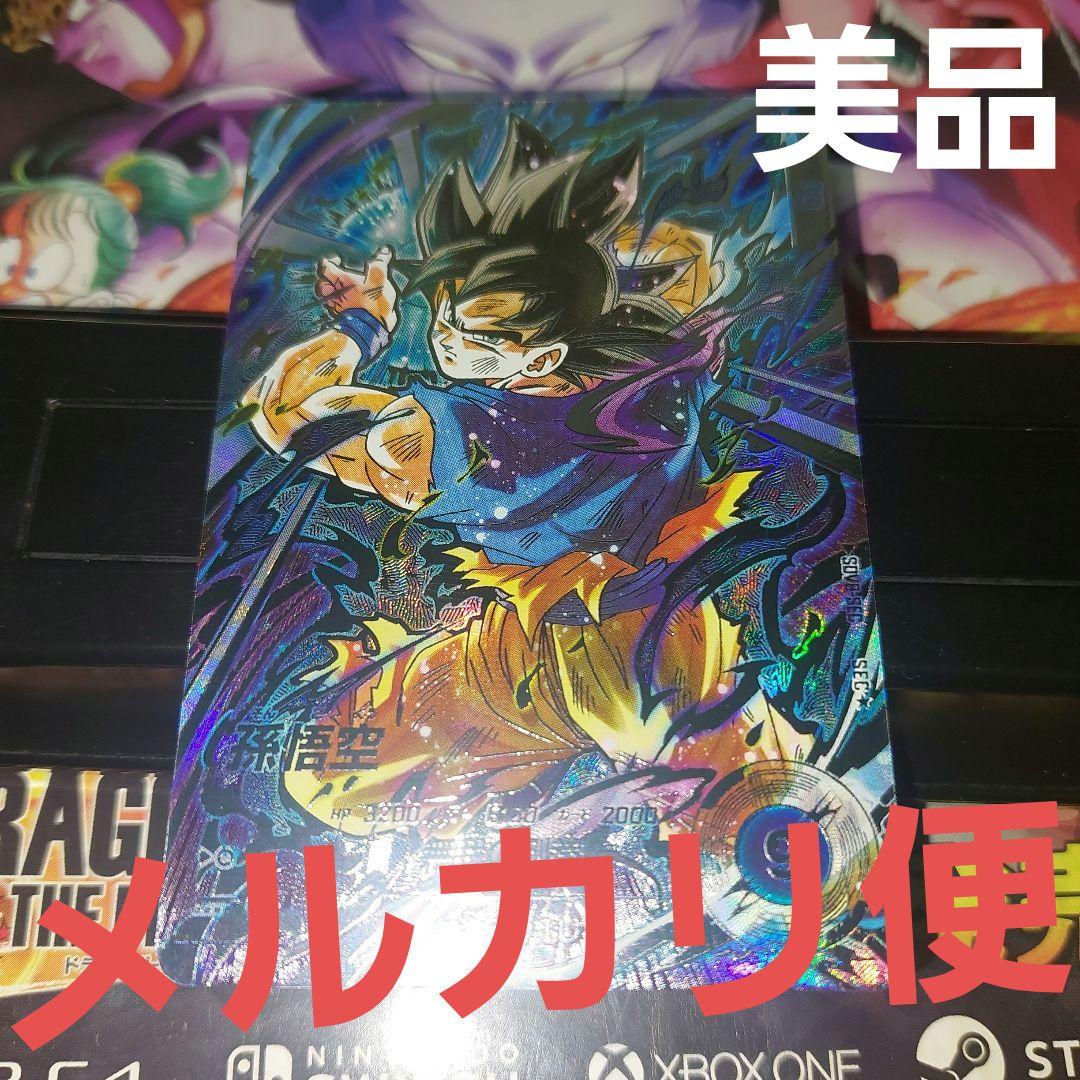 SDV8-SEC孫悟空(パラレル) ドラゴンボールスーパーダイバーズ