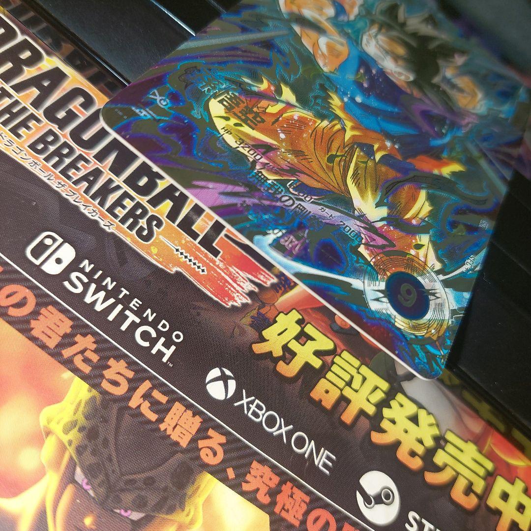 SDV8-SEC孫悟空(パラレル) ドラゴンボールスーパーダイバーズ