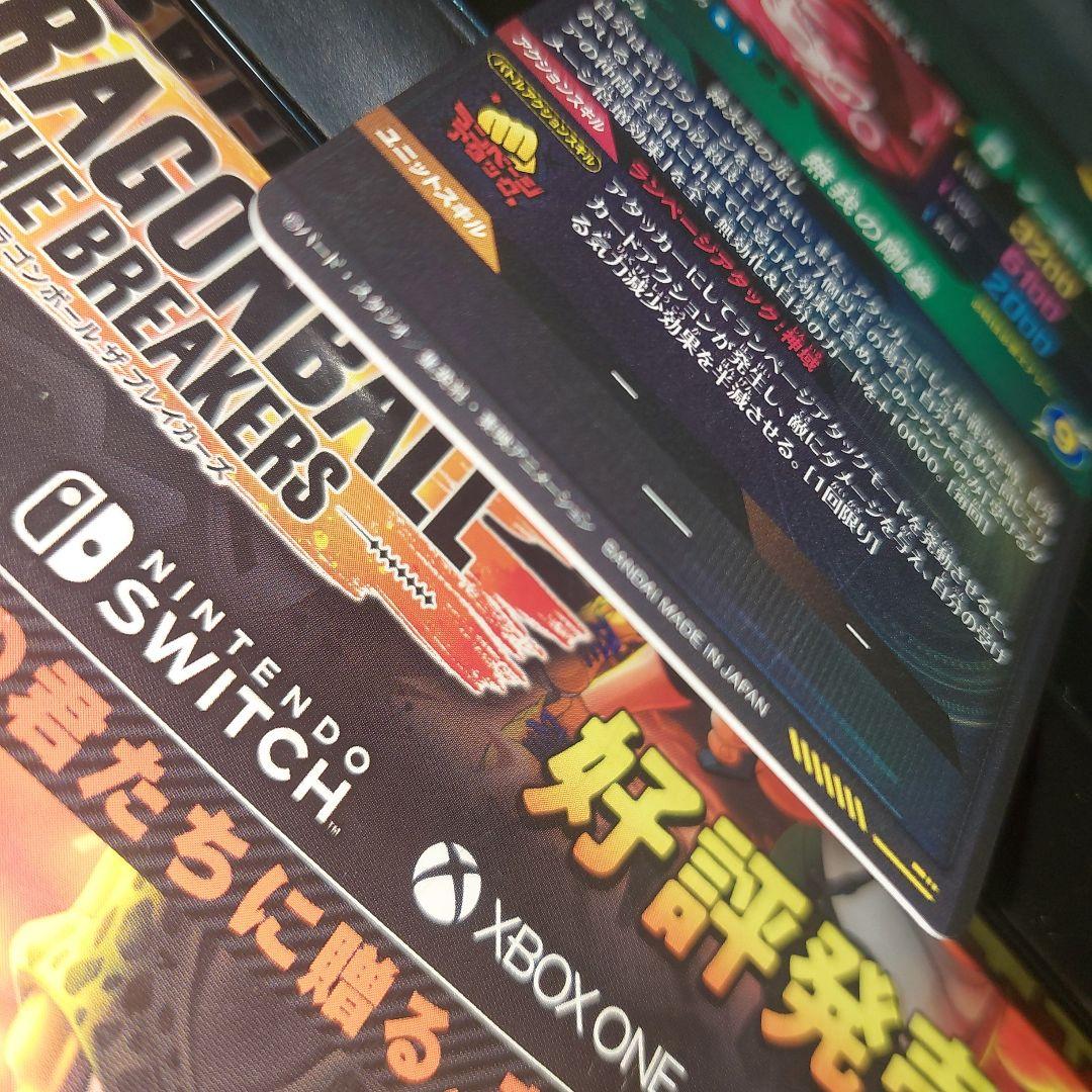 SDV8-SEC孫悟空(パラレル) ドラゴンボールスーパーダイバーズ