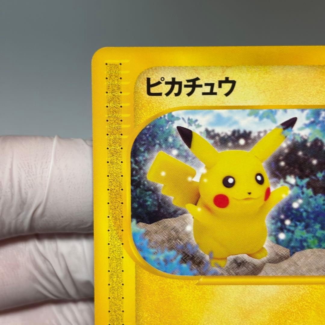 【極美品】ピカチュウ ● 拡張パック第4弾 裂けた大地 033/088 1ED