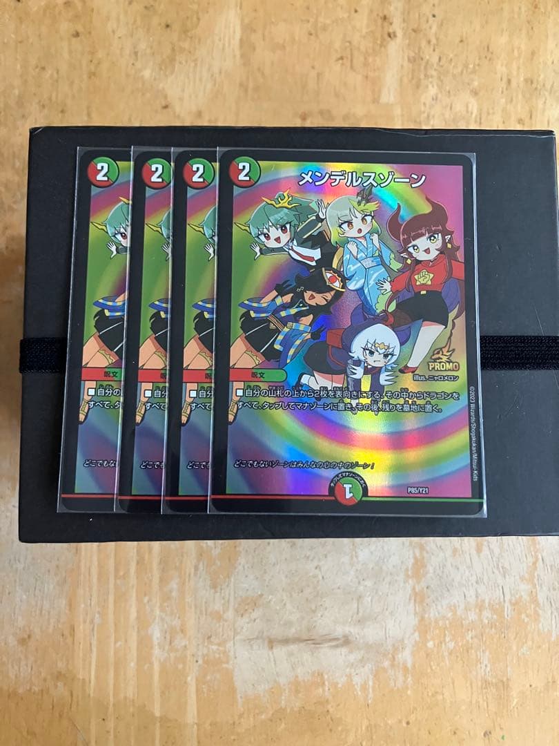 デュエルマスターズ　メンデルスゾーン　プロモ　ドラゴン娘