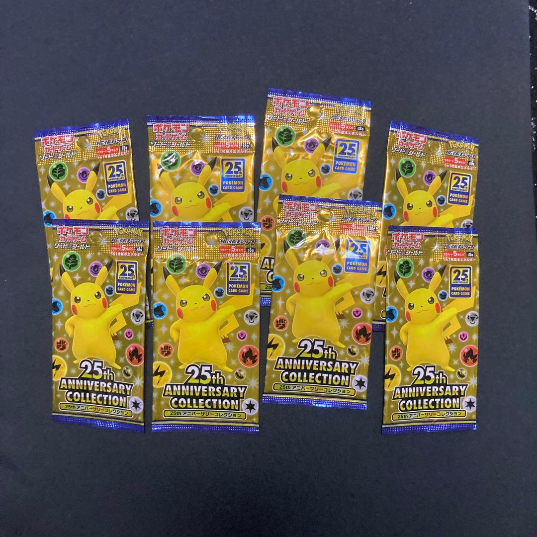 ポケモンカード 25th Anniversary Collection 8パック