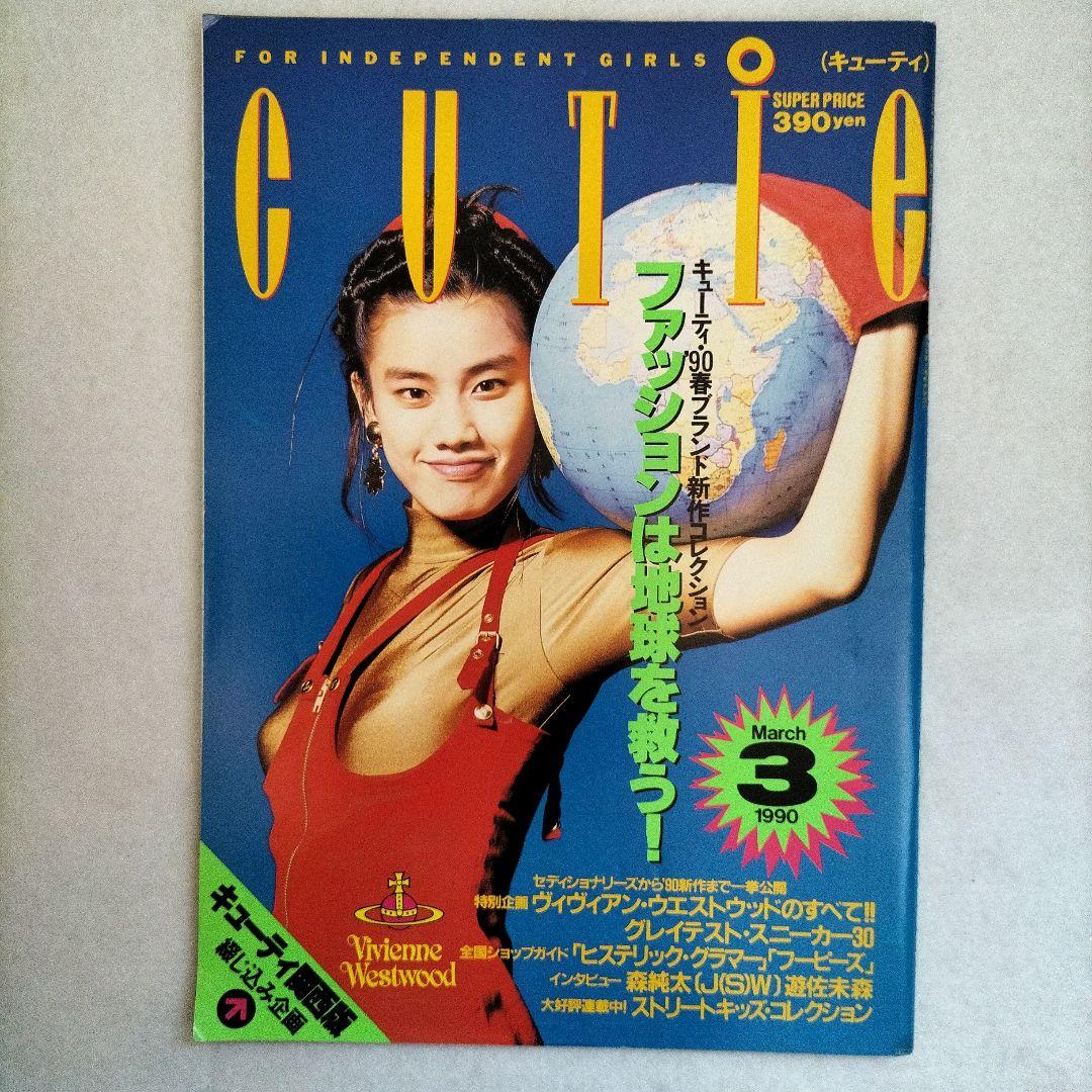 k*m様 CUTie 20冊 セット