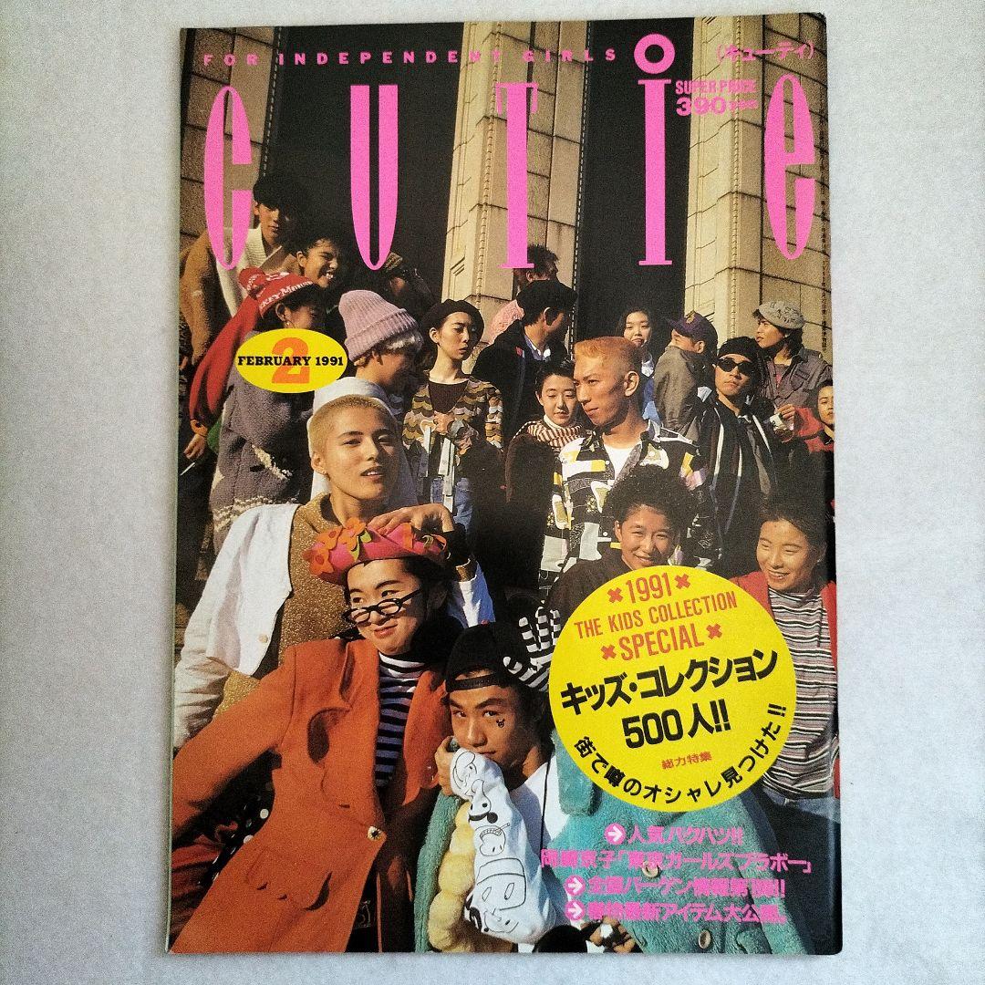 k*m様 CUTie 20冊 セット