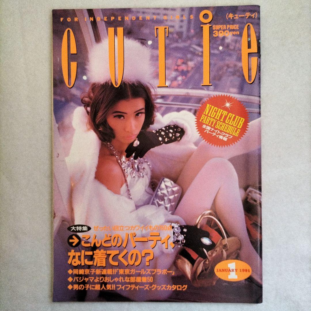 k*m様 CUTie 20冊 セット