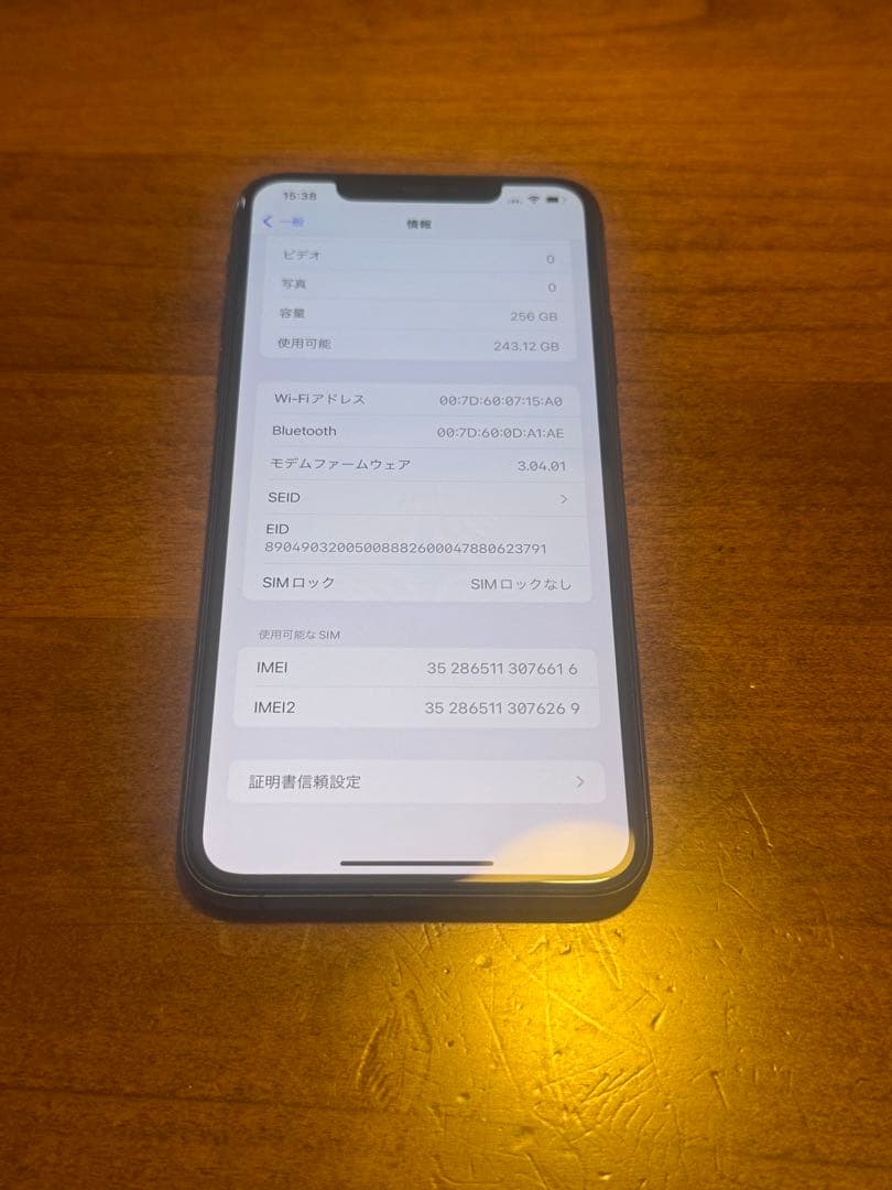 iPhone11 Pro Max スペースグレー 256GB SIMフリー 美品