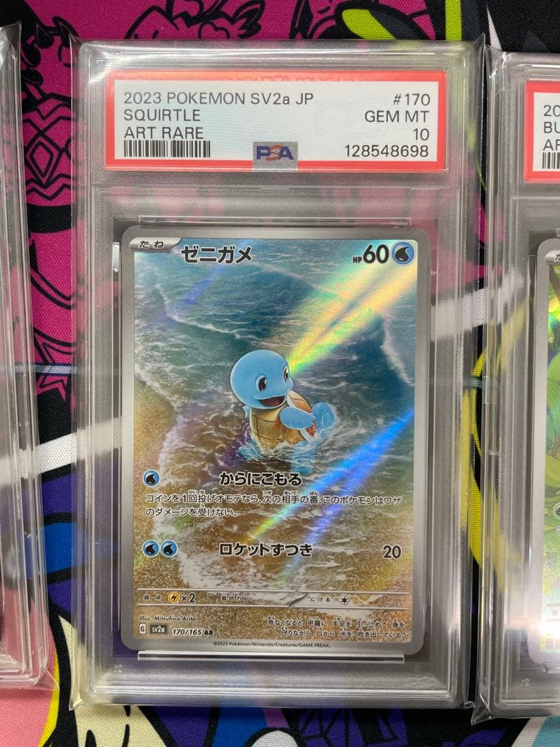 【PSA10 連番】フシギダネ ヒトカゲ ゼニガメ AR 151 セット