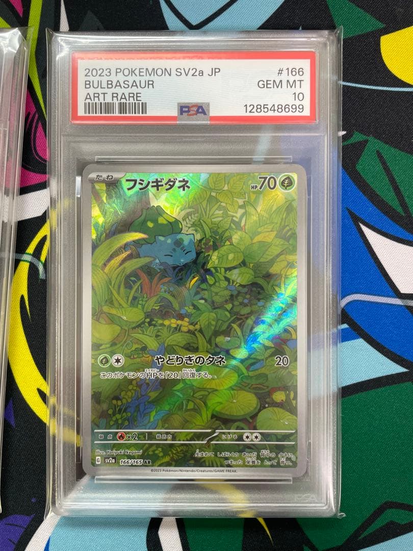 【PSA10 連番】フシギダネ ヒトカゲ ゼニガメ AR 151 セット