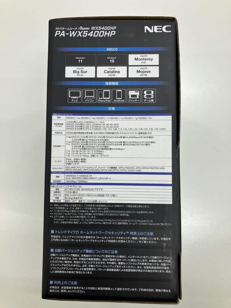 【NEC　Wi-Fi6　ルーター　WX5400HP】