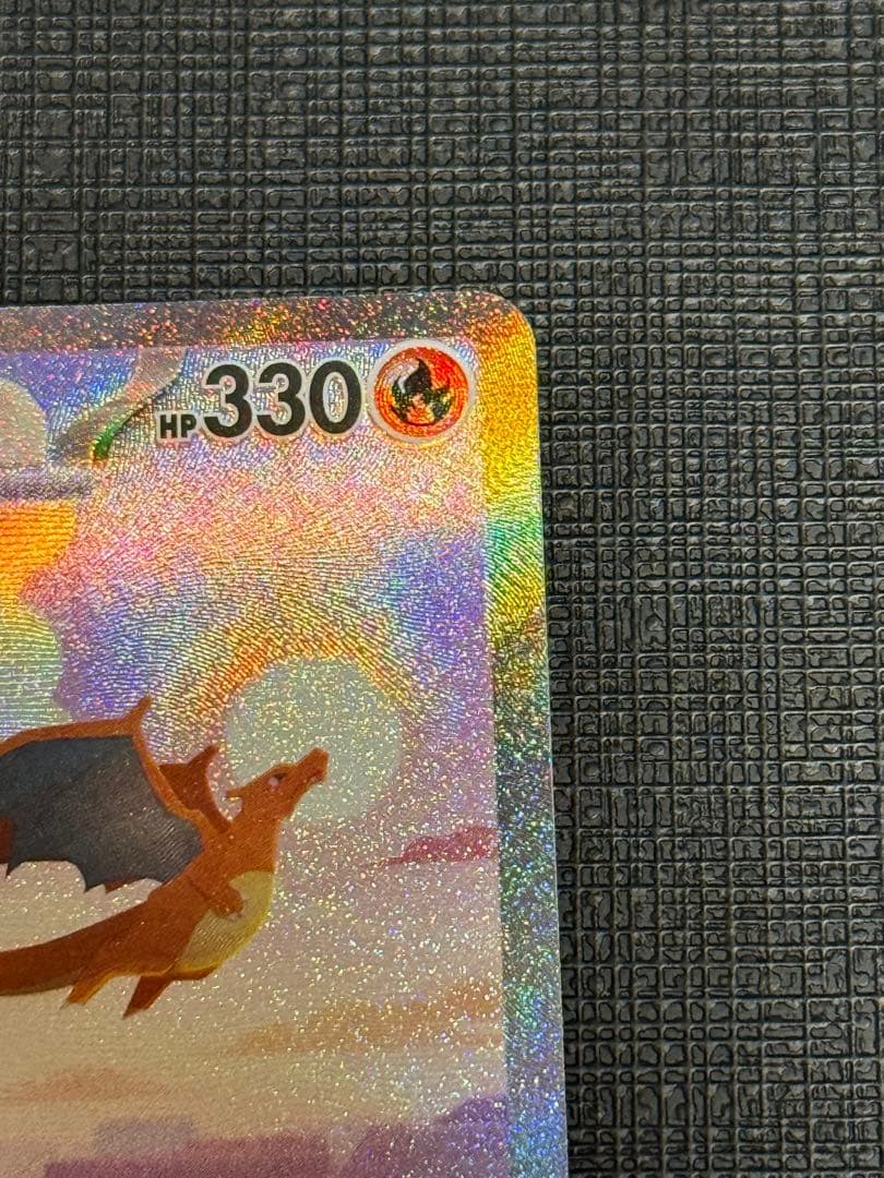 リザードンex SAR SV2a ポケモンカード151 201/165 極美品