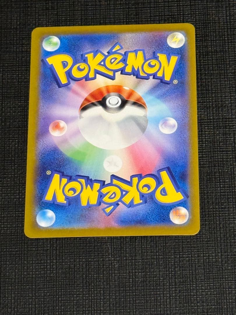 リザードンex SAR SV2a ポケモンカード151 201/165 極美品