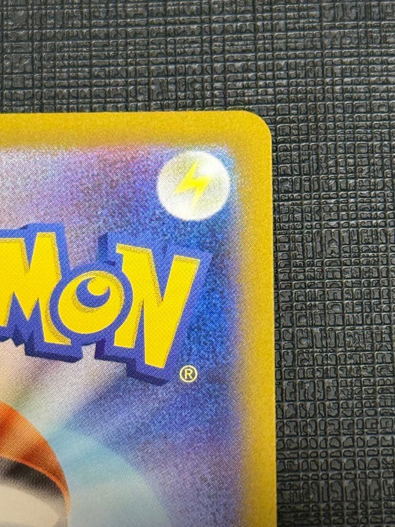 リザードンex SAR SV2a ポケモンカード151 201/165 極美品