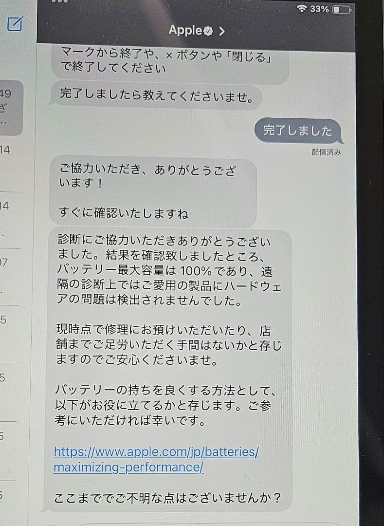 Apple iPad ９世代目 64GB　ホワイト