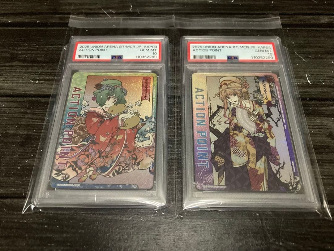 ユニオンアリーナ　マクロス　ランカ　シェリル　AP 2枚 PSA10 連番