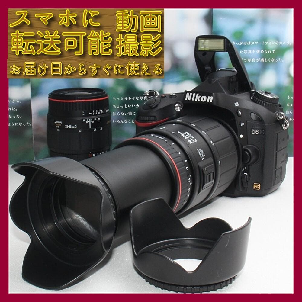 ❤️予備バッテリー&カメラバッグ付き❤️ニコン D610 超望遠ダブルレンズ❤️