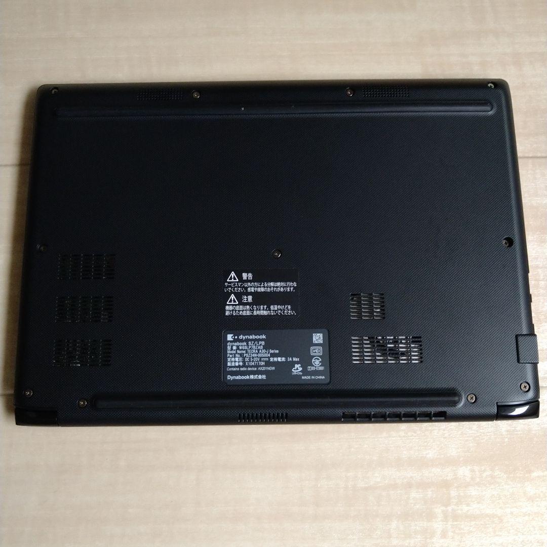 ノートパソコン 13.3型（Dynabook）　バッグ付き