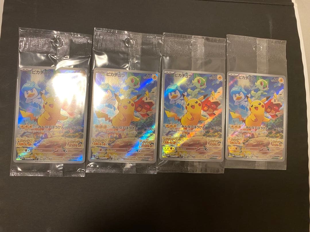 ひ*読様 【美品　未開封】ピカチュウ　スカーレット　バイオレット　4枚セット プ