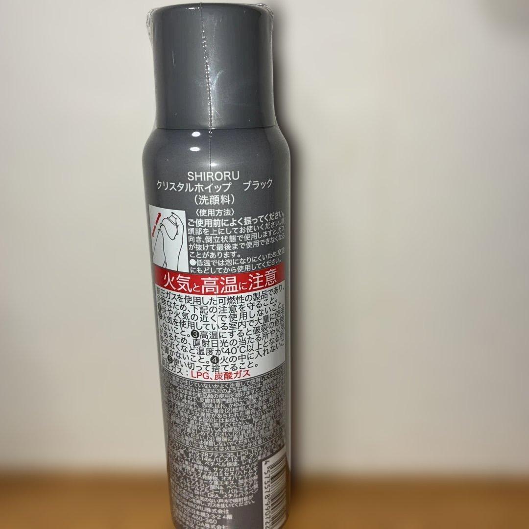 洗顔料 SHIRORU CRYSTAL whip black