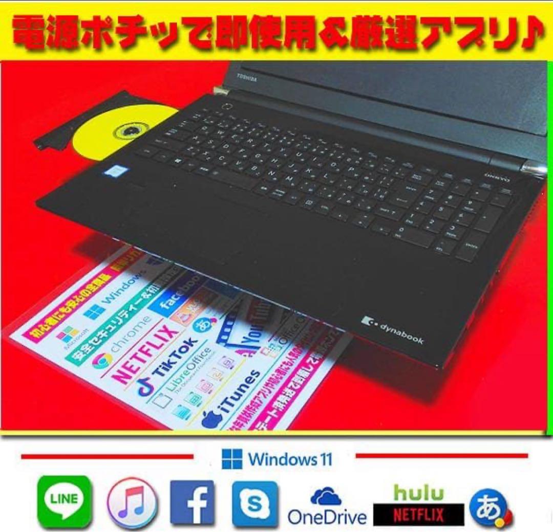 ◎ハイスペ★7世代★CORE-I7★新品SSD★メモリ16G★フルHD★オフィス