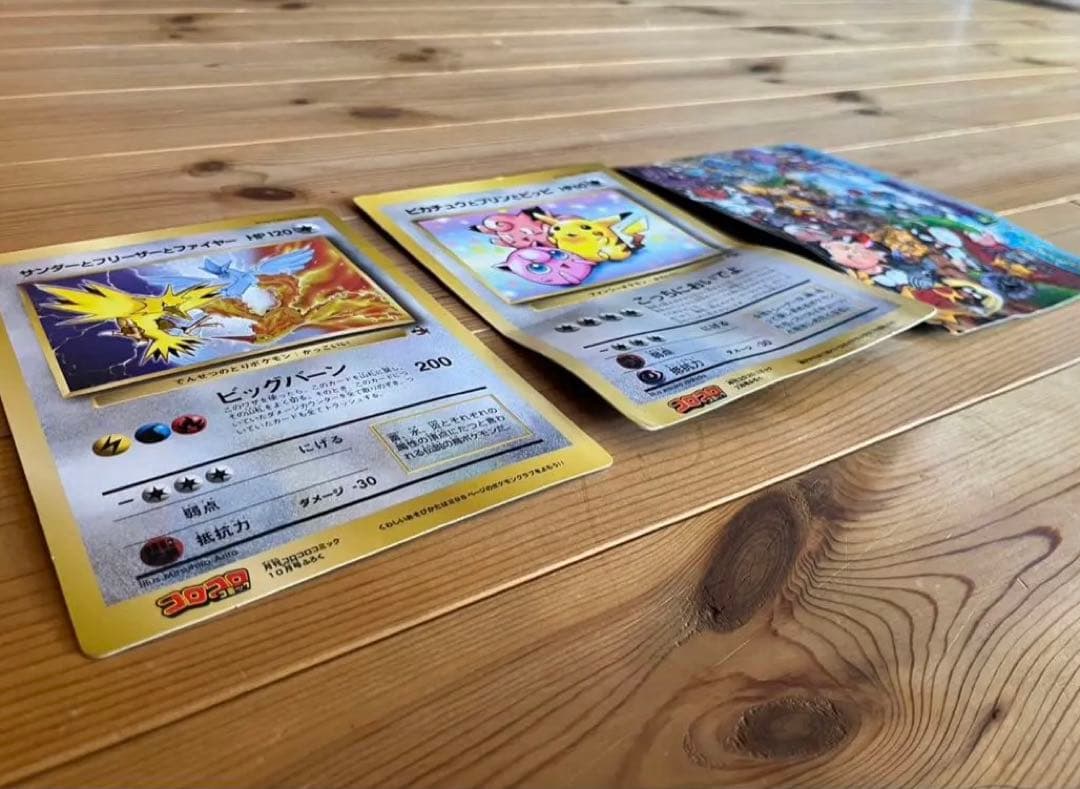 ポケモンカード 旧裏　ジャンボカード　サンダー ピカチュウ セット　平成レトロ