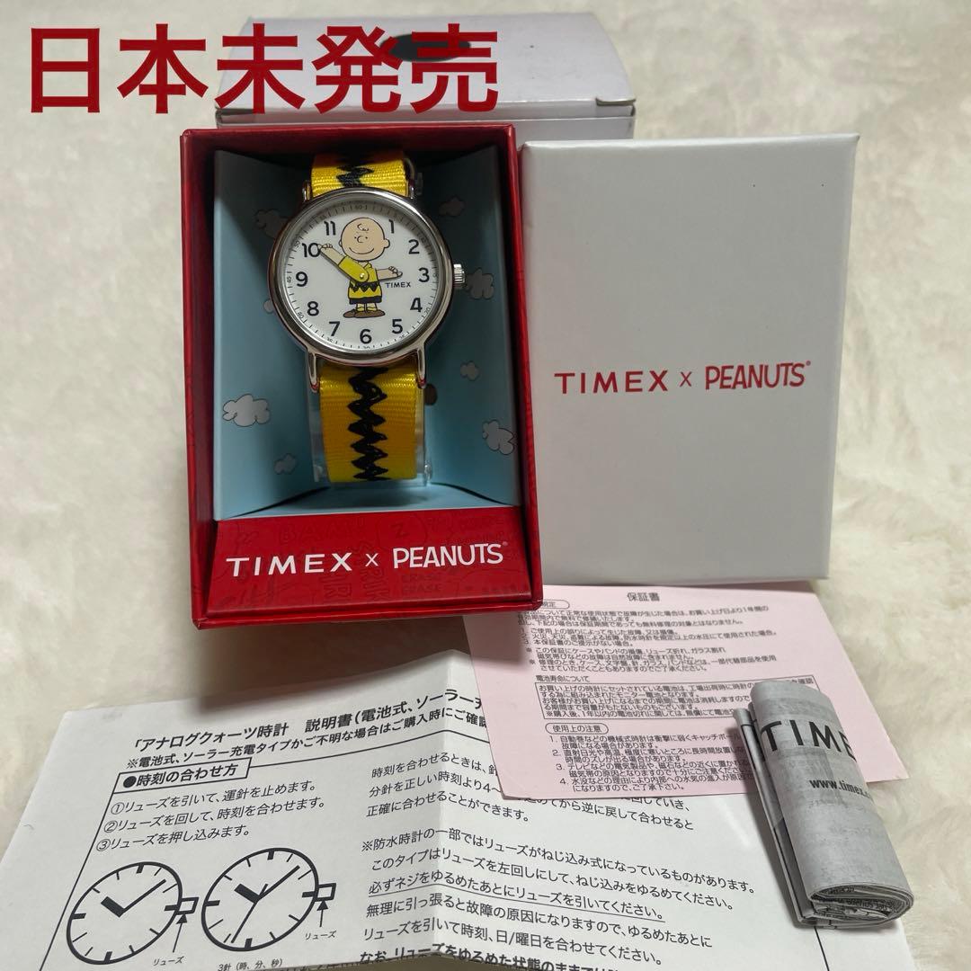 【即完売品】timex×スヌーピーコラボ　クォーツ時計　完品　チャーリーブラウン