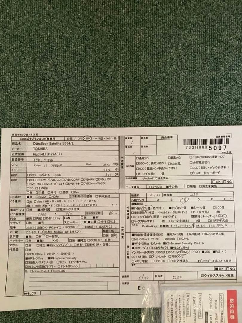 東芝ノートPC DynaBook Satellite B554/L