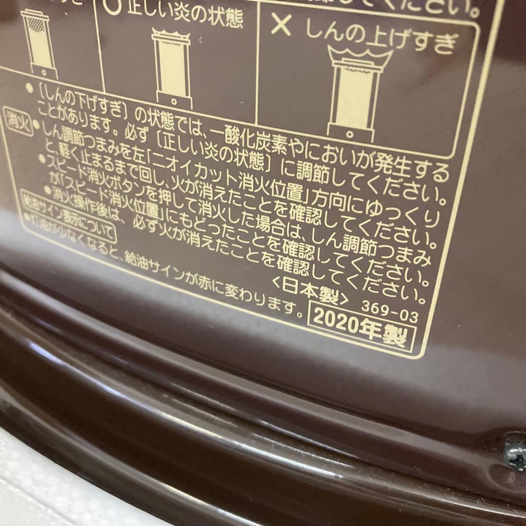 【新品未使用】CORONA 石油ストーブ KCP-2220Y ブラウン