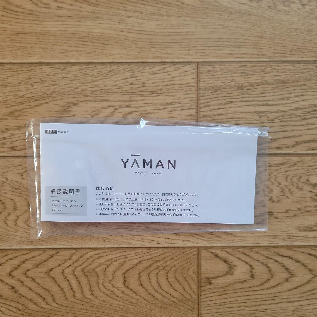 YAMAN ストレートヘアアイロン シルバー