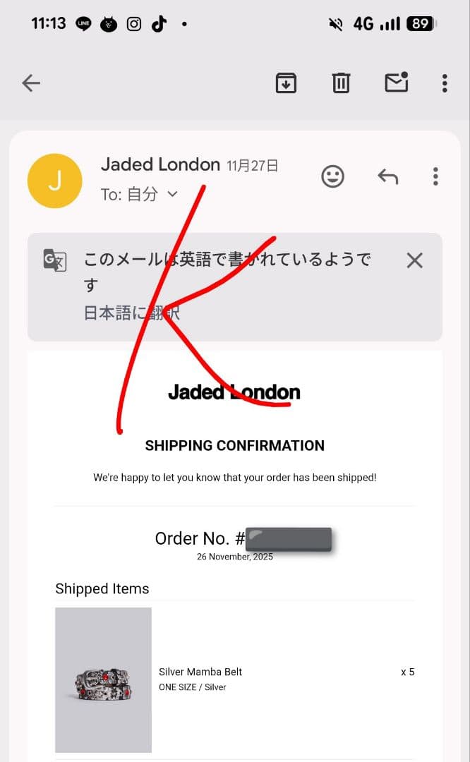 新品未使用品【Jaded London】ジェイデットロンドン　 スネーク柄ベルト