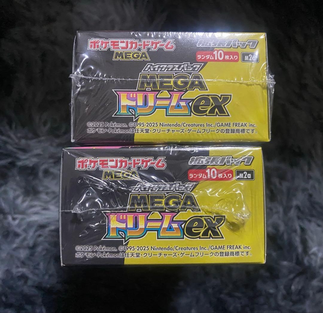 【新品未開封】MEGAドリームex 2BOXまとめ売り シュリンク付き