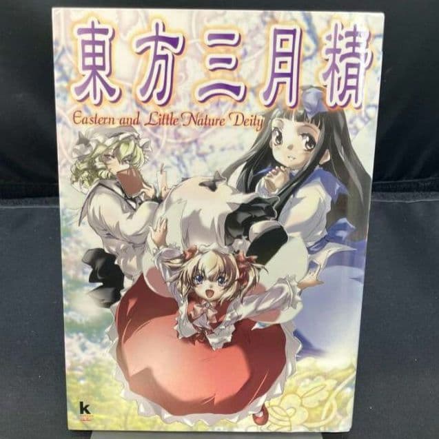 【初版　CD付き】 東方三月精　ZUN 松倉ねむ