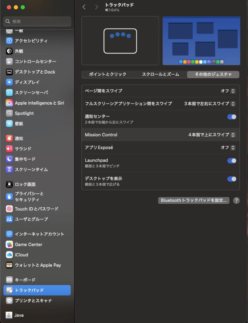 Apple  Magic Trackpad（2025年モデル・最新）