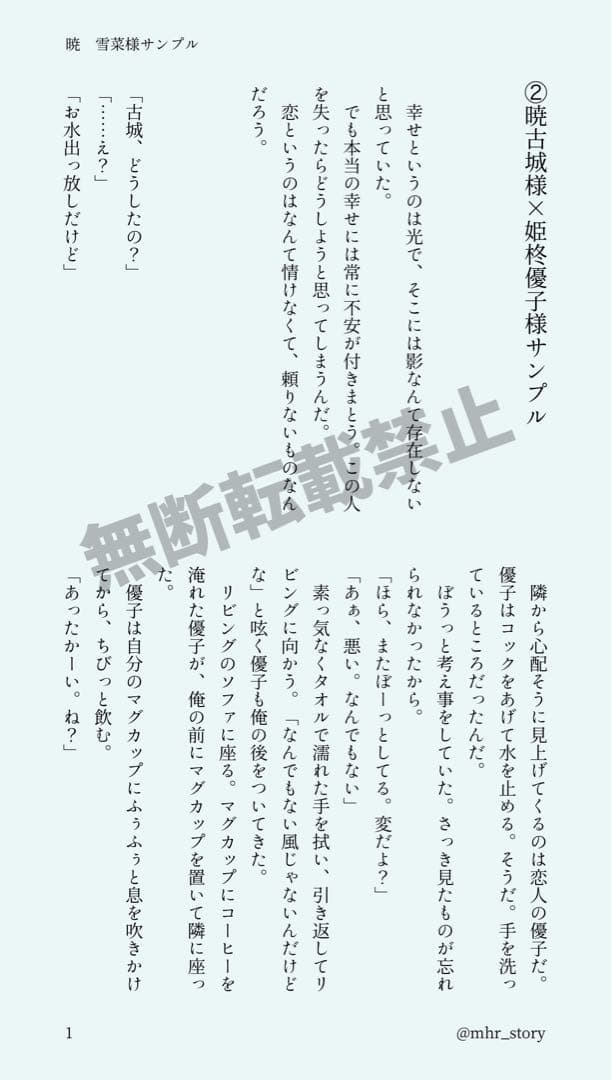 暁　雪菜様❤︎オーダーページ