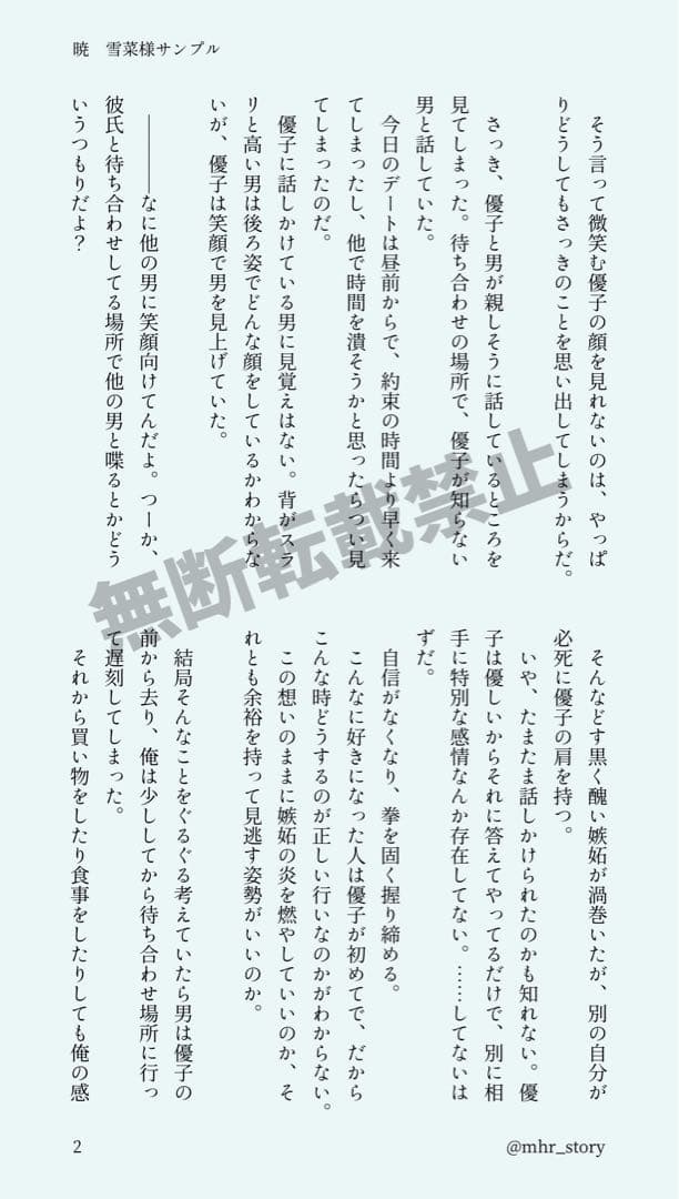 暁　雪菜様❤︎オーダーページ