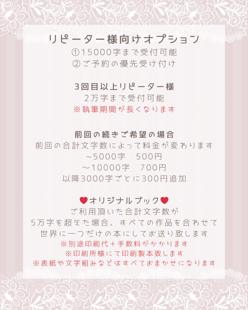 暁　雪菜様❤︎オーダーページ