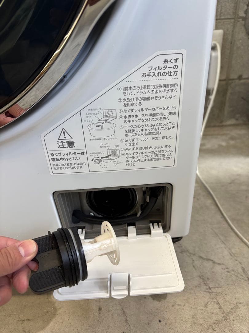 新品付属品有 アイリスオーヤマ 2021年 7.5キロ ドラム式洗濯機