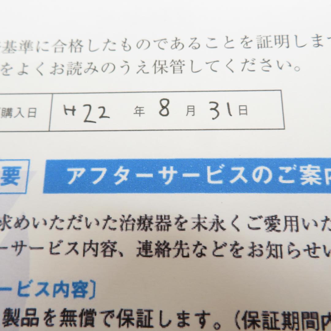 美品　TWIN BEAT III TURBO　ツインビート3ターボ　伊藤超短波