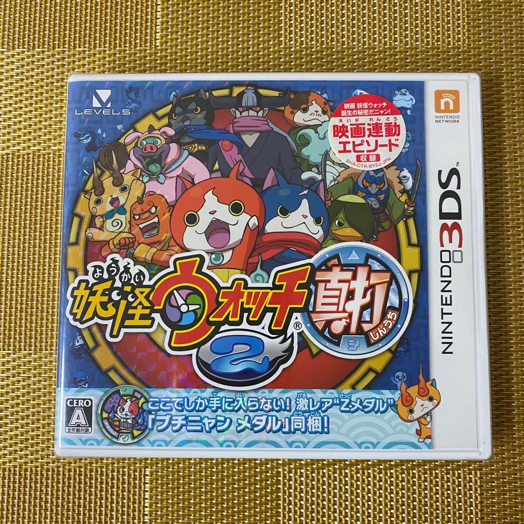 【新品未開封】3DS 妖怪ウォッチ2 真打